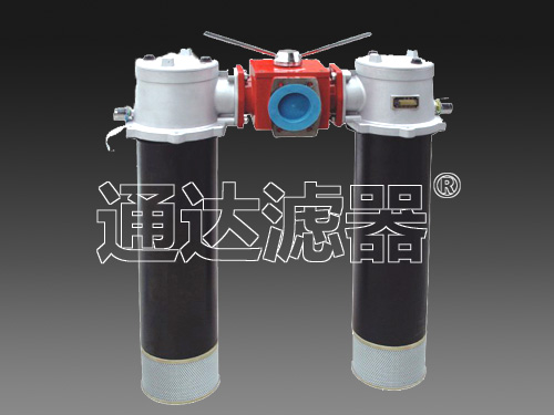 SRFB-63雙筒回油過(guò)濾器